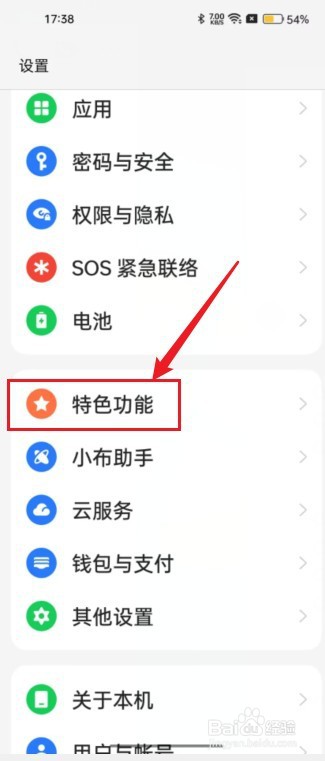 OPPO手机怎么打开简易模式