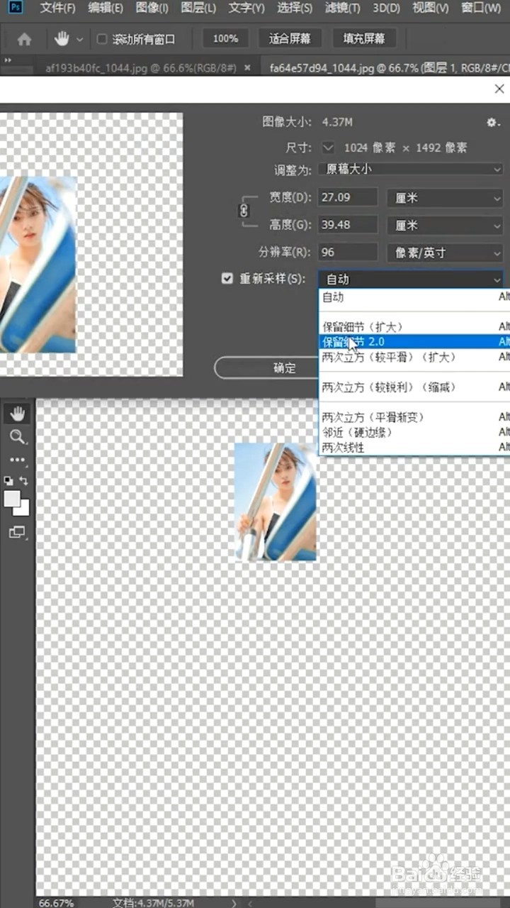 Ps如何将图片变清晰?