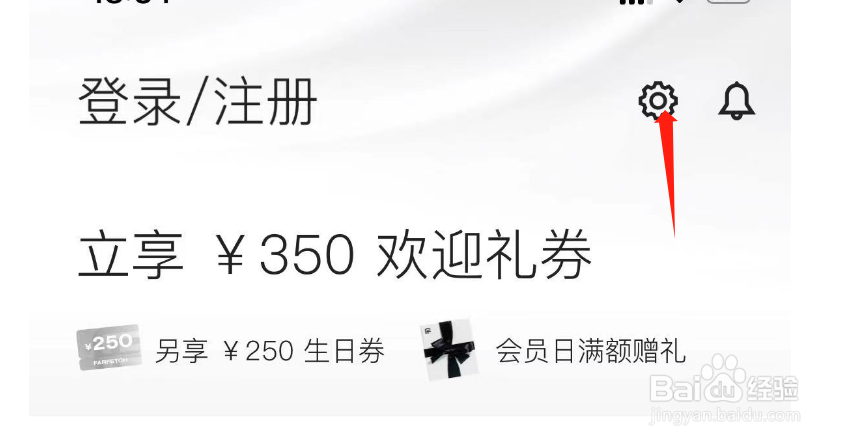 怎么查看FARFETCH的隐私政策摘要