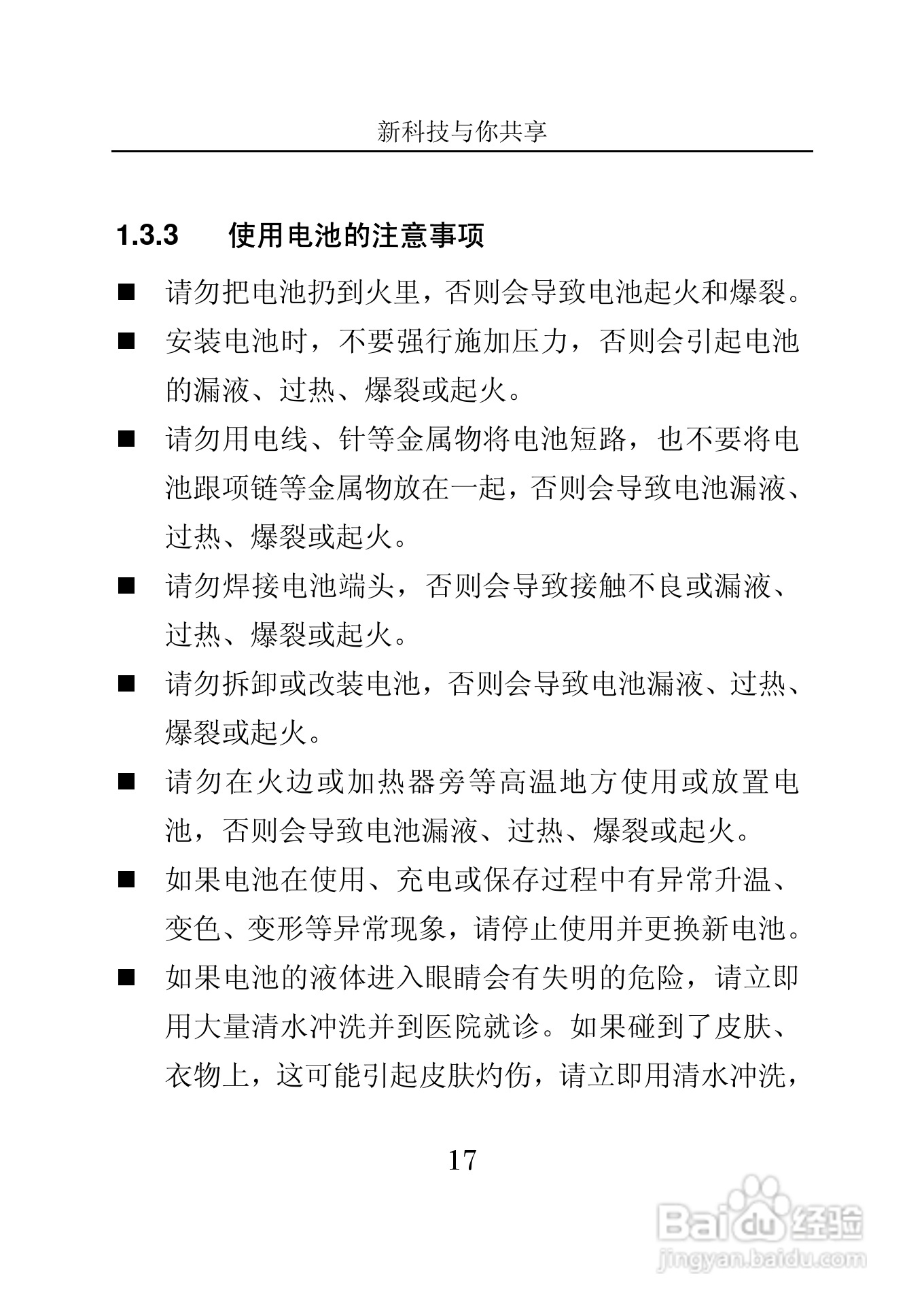 中兴V665手机使用说明书:[2]