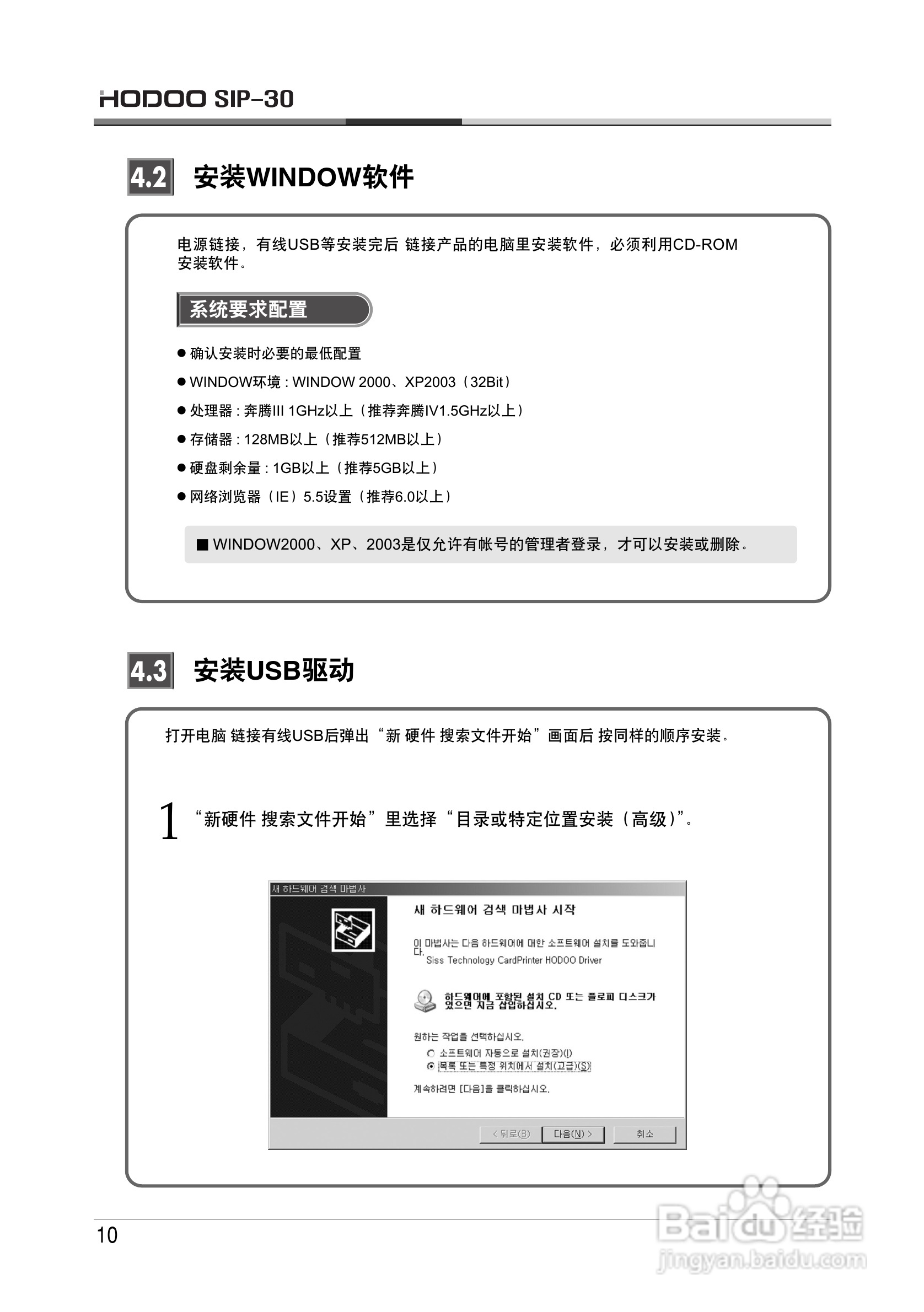 韩国SISS系列证卡打印机中文使用手册:[2]