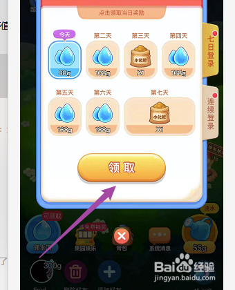 怎么参加美团免费领水果的活动