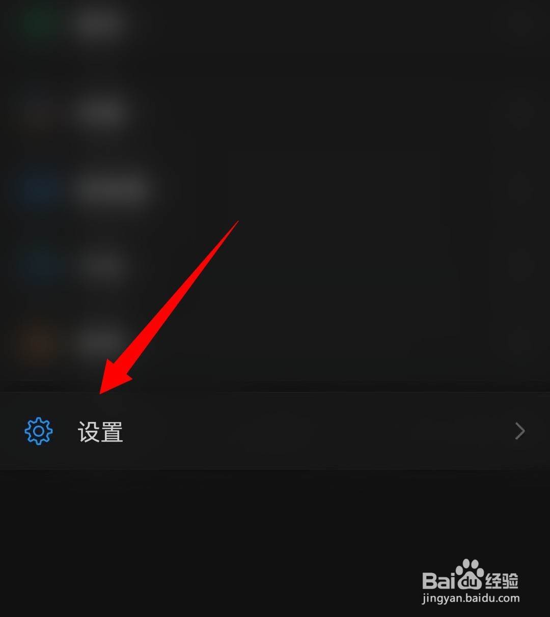 如何关闭微信横屏模式