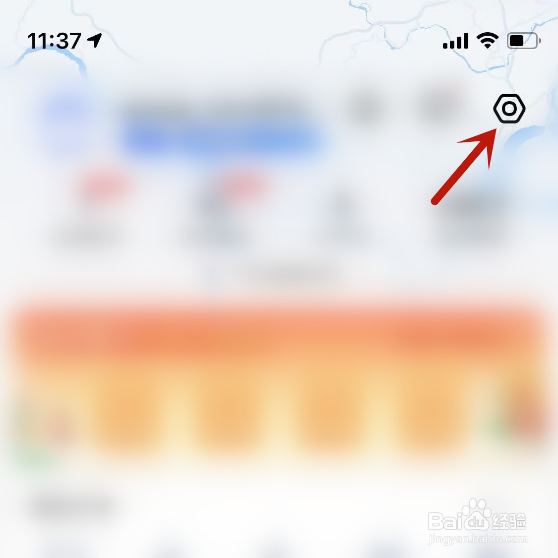 高德地图如何调整视频时长