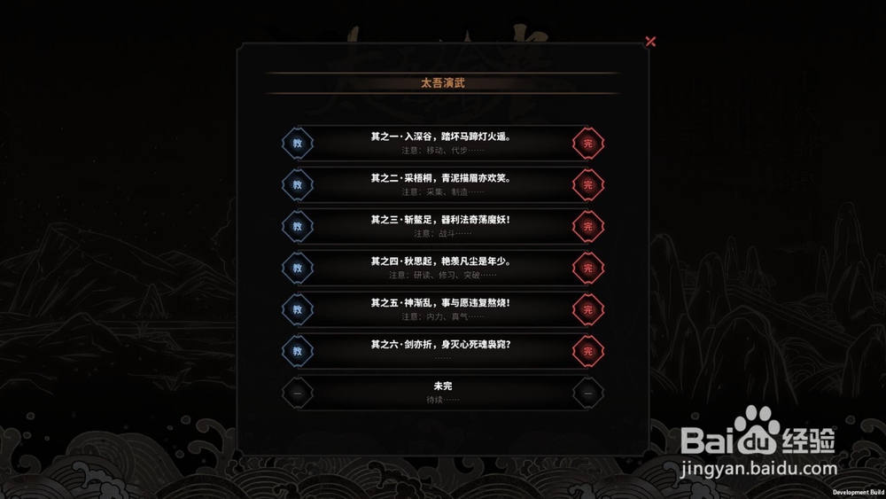 太吾绘卷怎样选择建立的角色