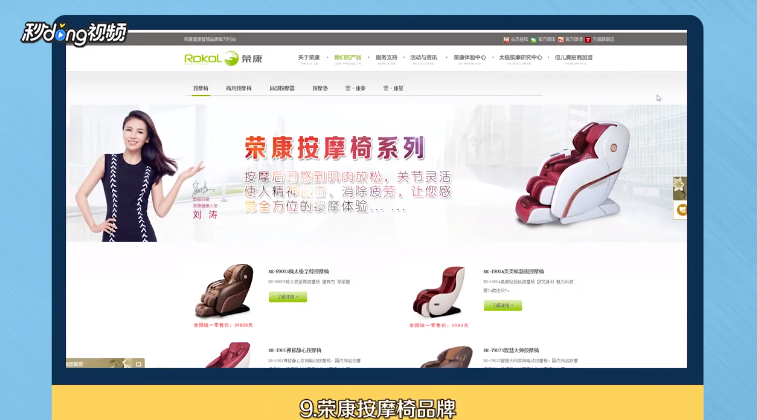 按摩椅哪个牌子好