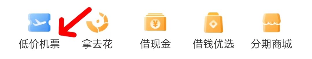 去哪儿旅行在哪里查看低价机票