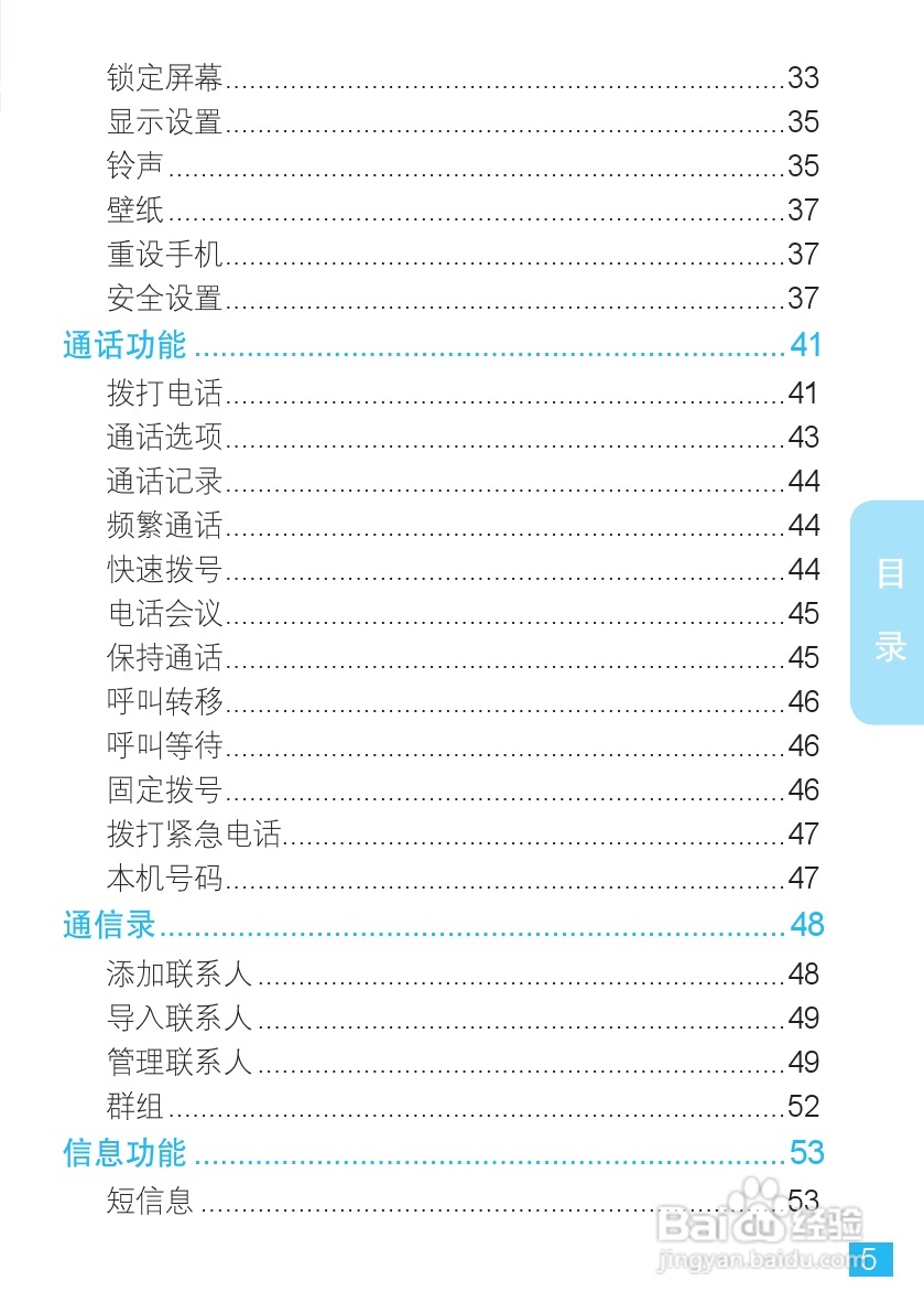 摩托罗拉ME600手机使用说明书:[1]