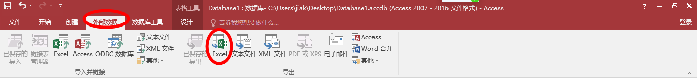 Database数据库如导入Excel表格