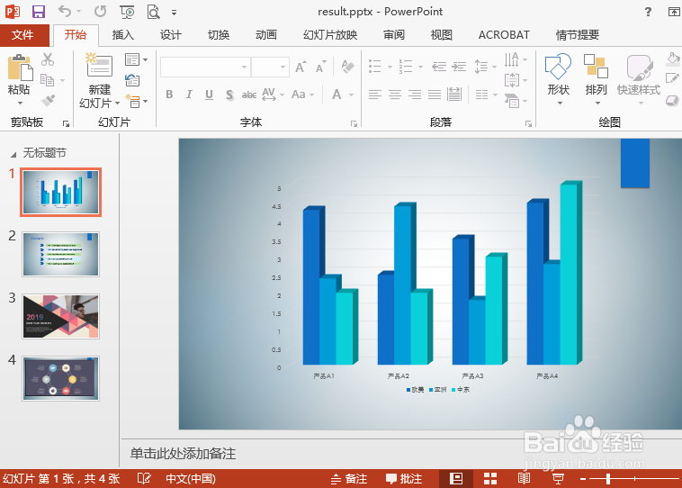 C# 调整PPT中的幻灯片顺序