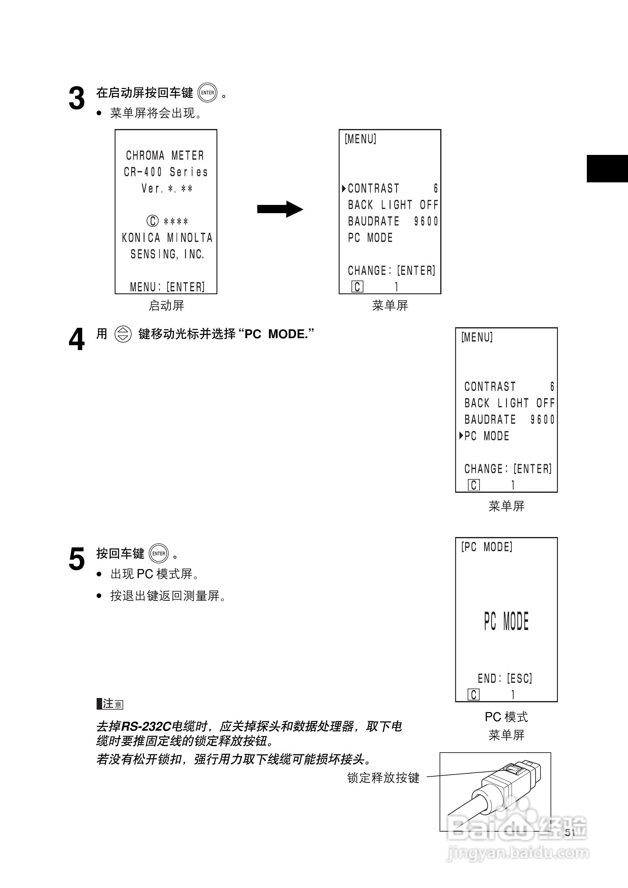 柯尼卡美能达色彩色差计CR-400 410使用说明书:[6]