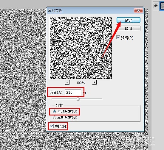photoshop怎么制作金属拉丝背景