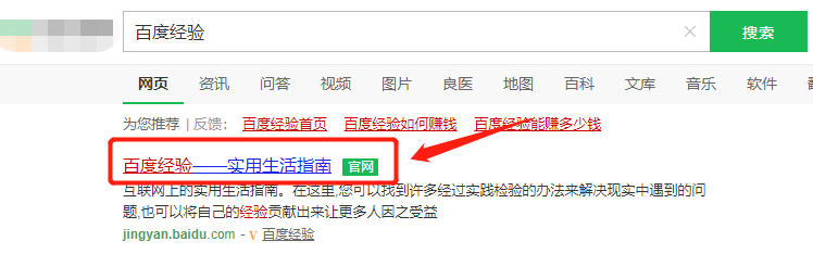 百度经验中的悬赏经验分类列表在哪里，怎么找