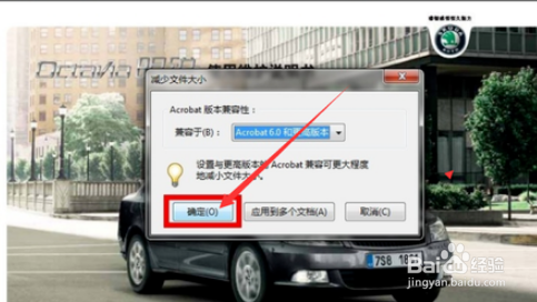 WPS使用技巧之如何压缩PDF文档大小