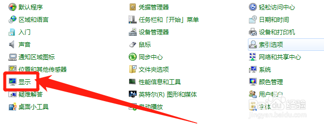 电脑怎么设置一直亮屏不锁屏