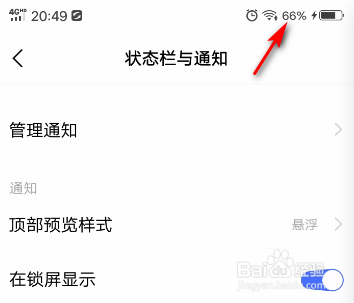 vivo手机怎么设置电量百分比