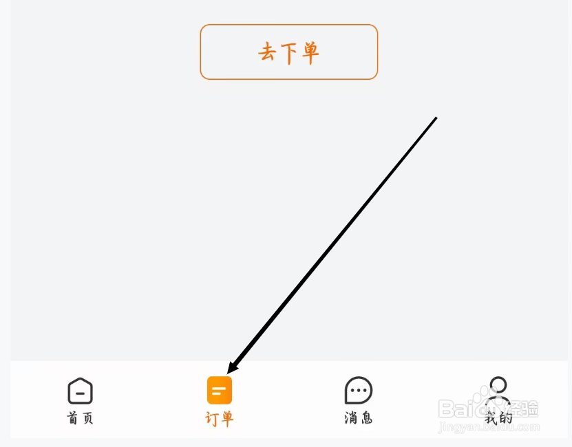 货拉拉如何找到拉货发票