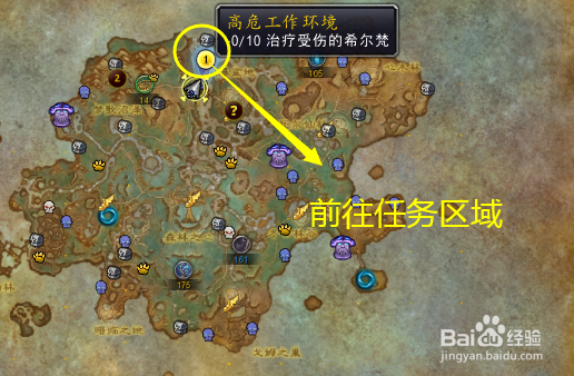 魔兽世界任务高危工作环境