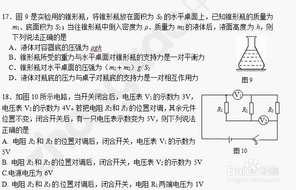 Android如何做一个多选题