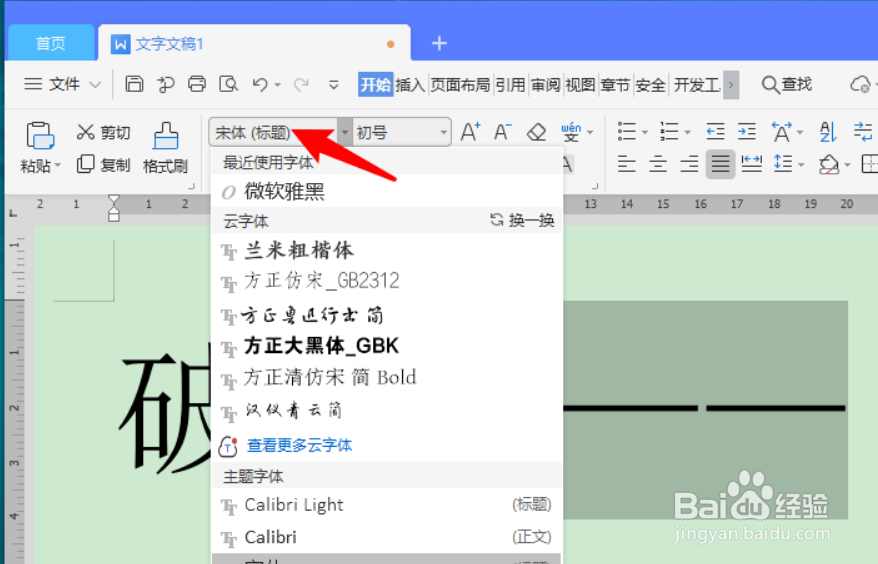 怎么输入不间断的长破折号