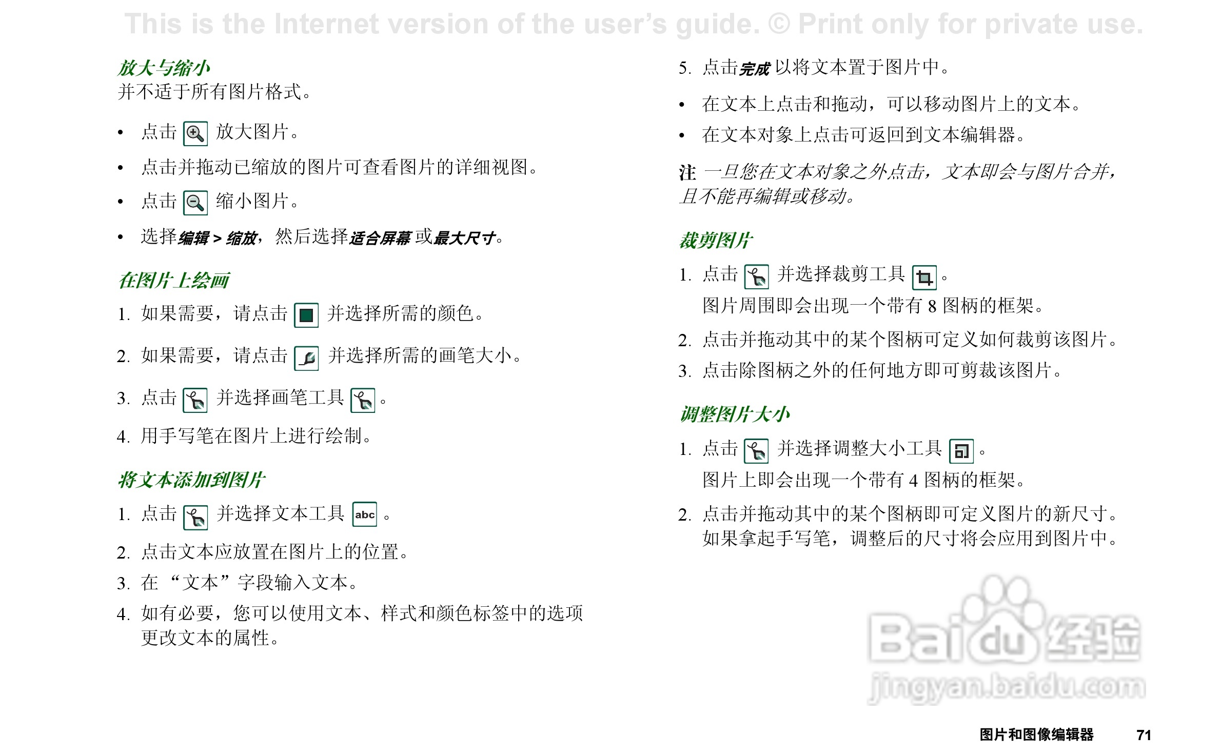 索尼爱立信P910C手机使用说明书:[8]