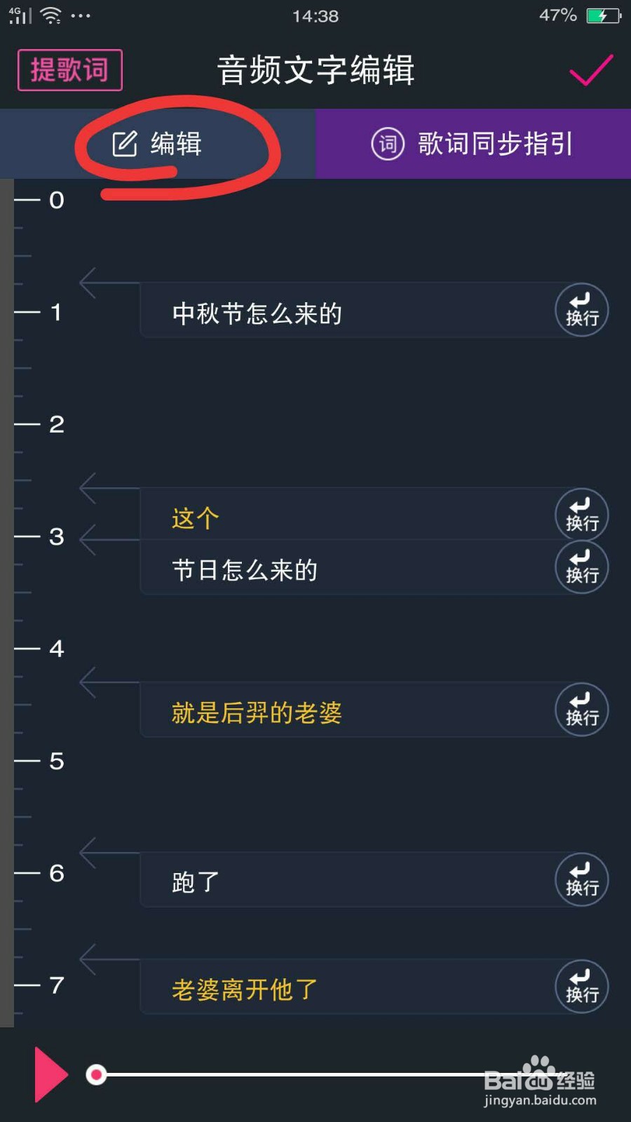 抖音翻转字幕动画视频如何制作？