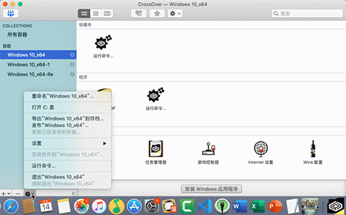 高效管理CrossOver中容器的小技巧