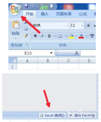 win7台式电脑如何打开多个excel窗口