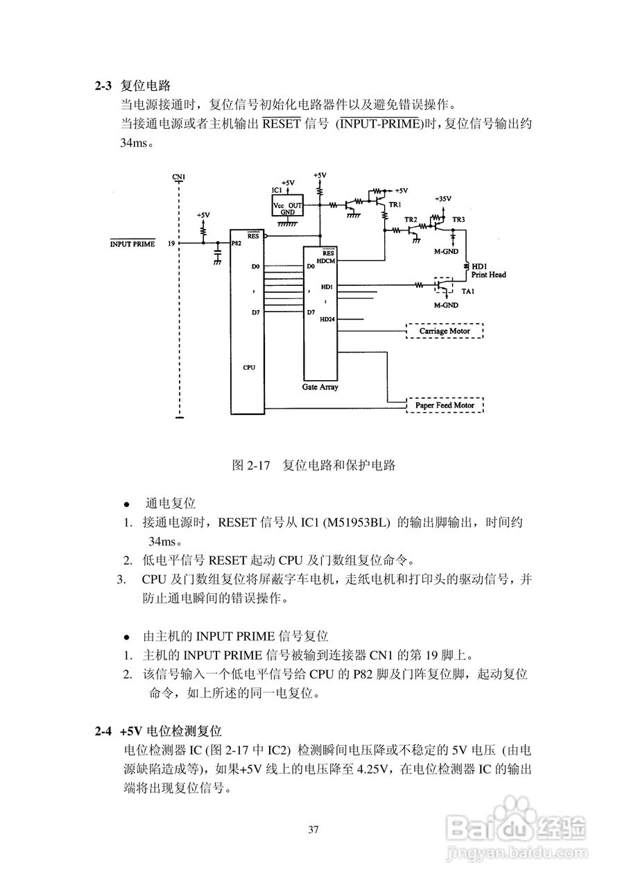 Star 针式打印机AR-3200技术说明书:[4]