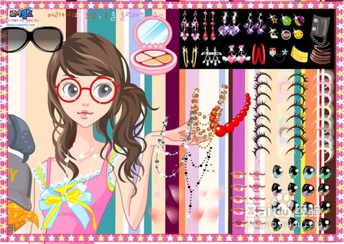 包包头女生化妆小游戏攻略