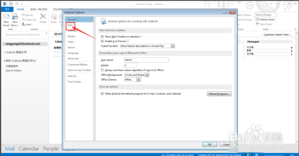 outlook2013英文版怎么设置邮件签名