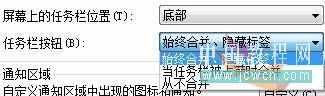 怎样打开win7任务栏设置窗口