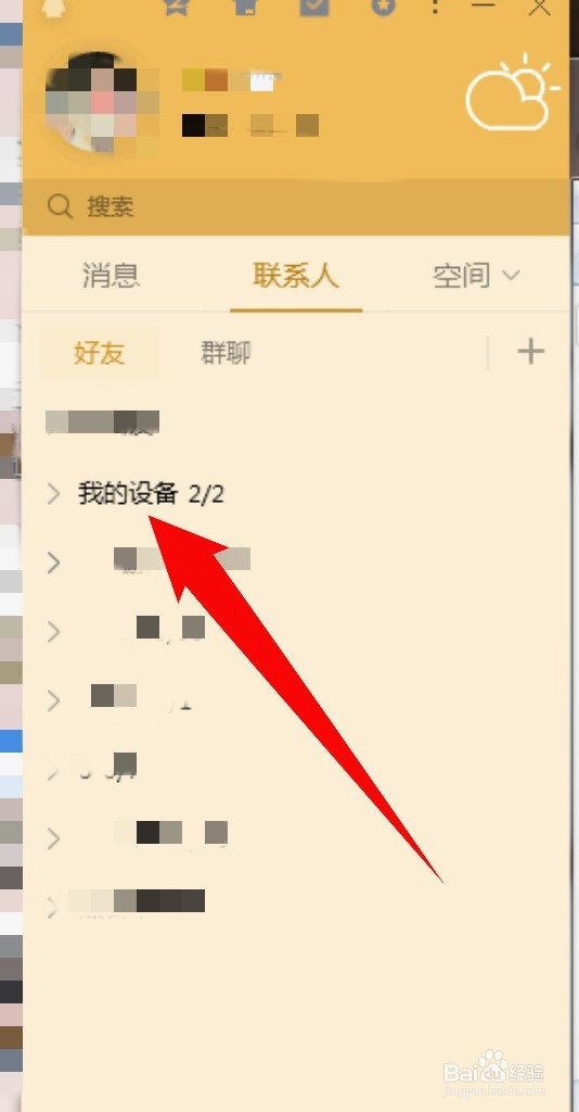 安卓手机怎么连接电脑传文件