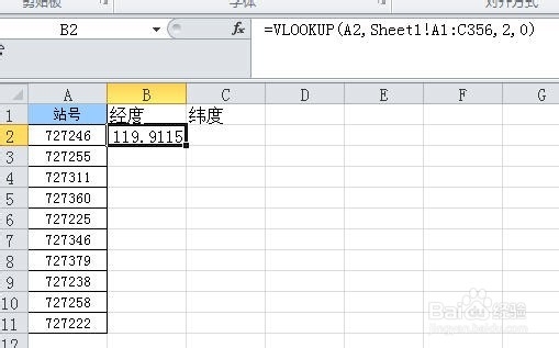 10EXCEL中VLOOKUP函数应用