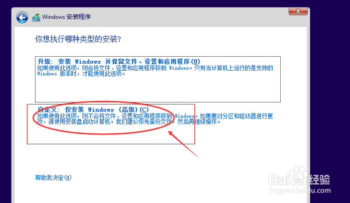 如何安装win10系统以及安装系统前应该做什么