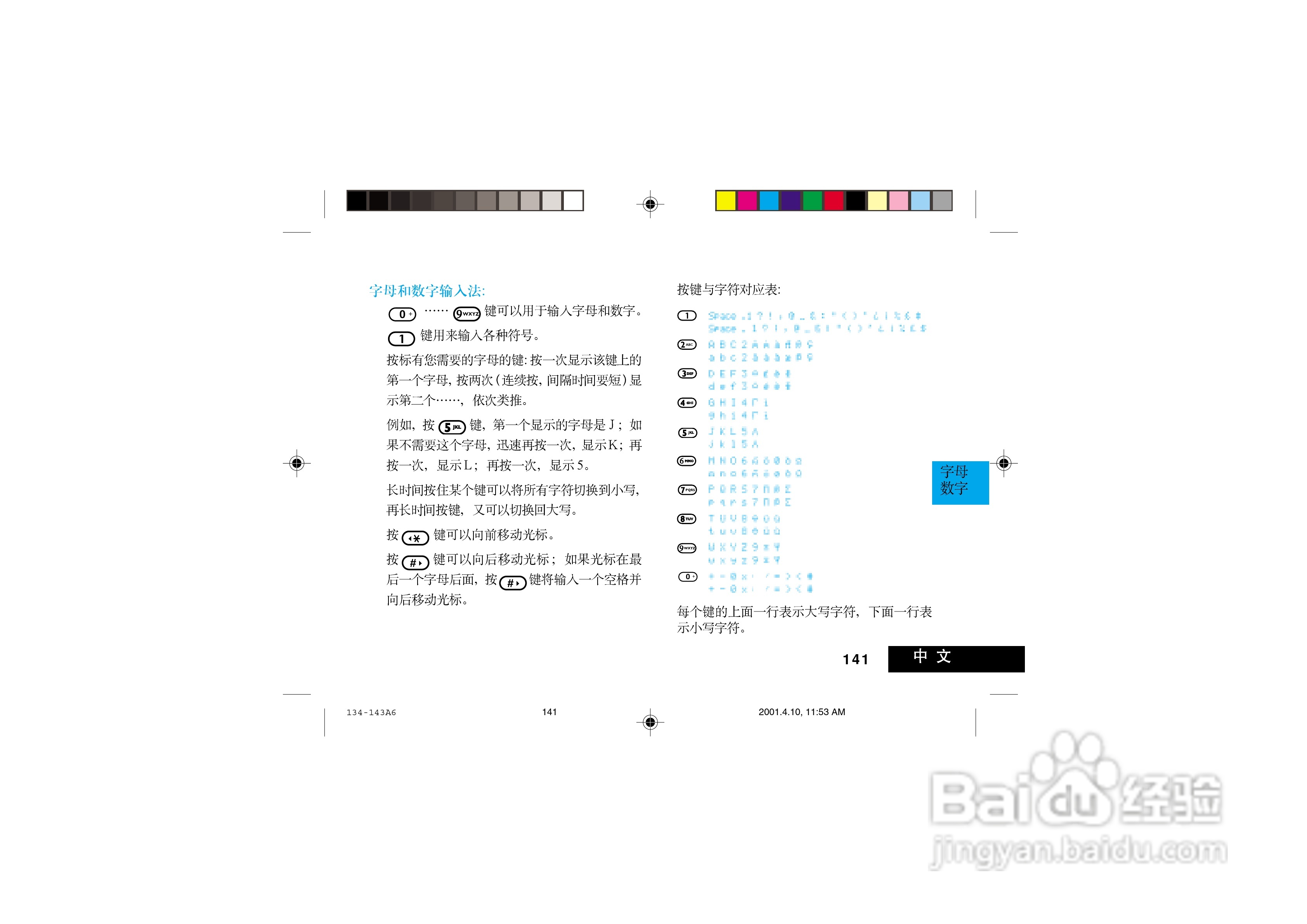 摩托罗拉V998+手机使用说明书:[15]