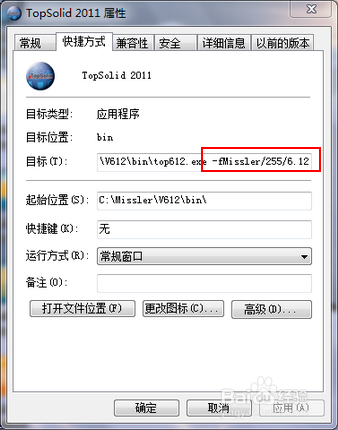topsolid【安装及注册3】