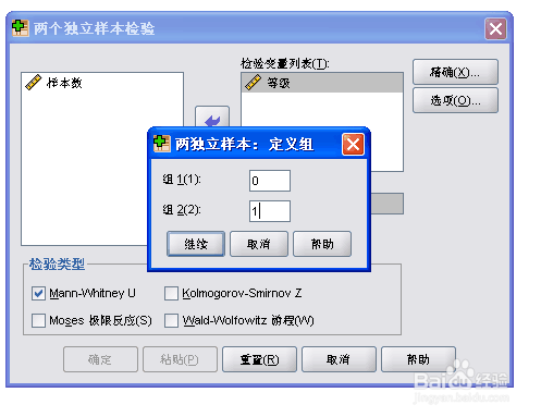 如何利用SPSS17.0进行等级资料显著性检验