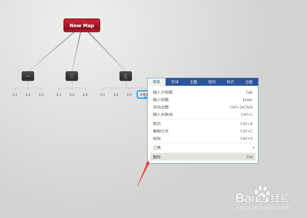 思维导图插入主题框出现错误怎么办