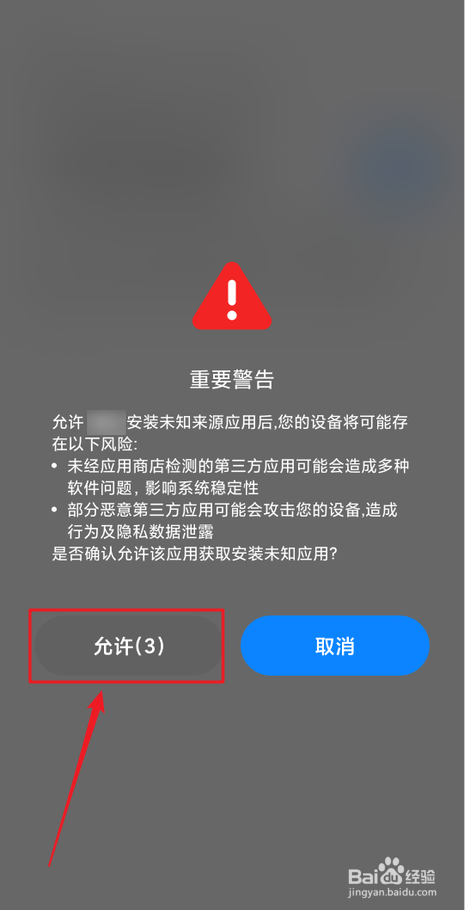 怎么安装萤石云视频