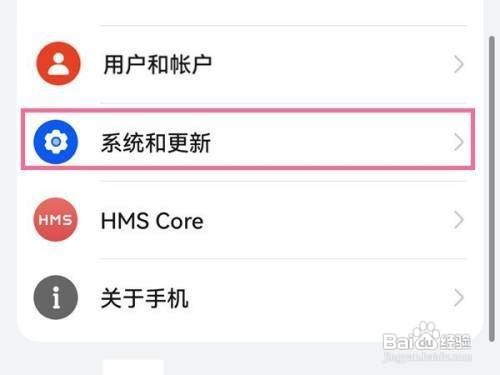 华为手机怎么设置24小时制显示
