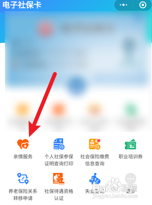 亲情账户医保卡如何使用