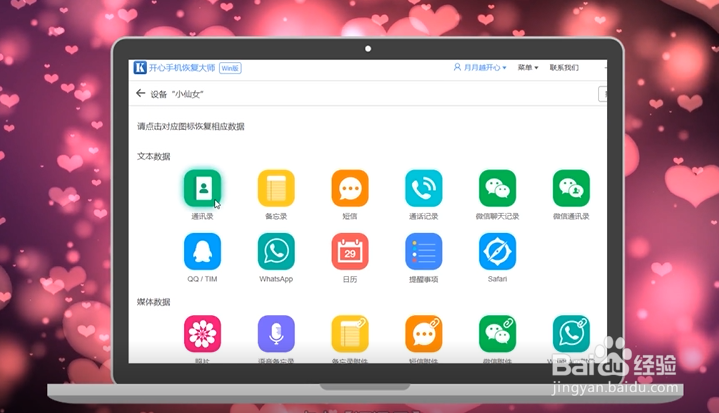 手机通讯录备份,你还在为丢失联系人犯愁吗