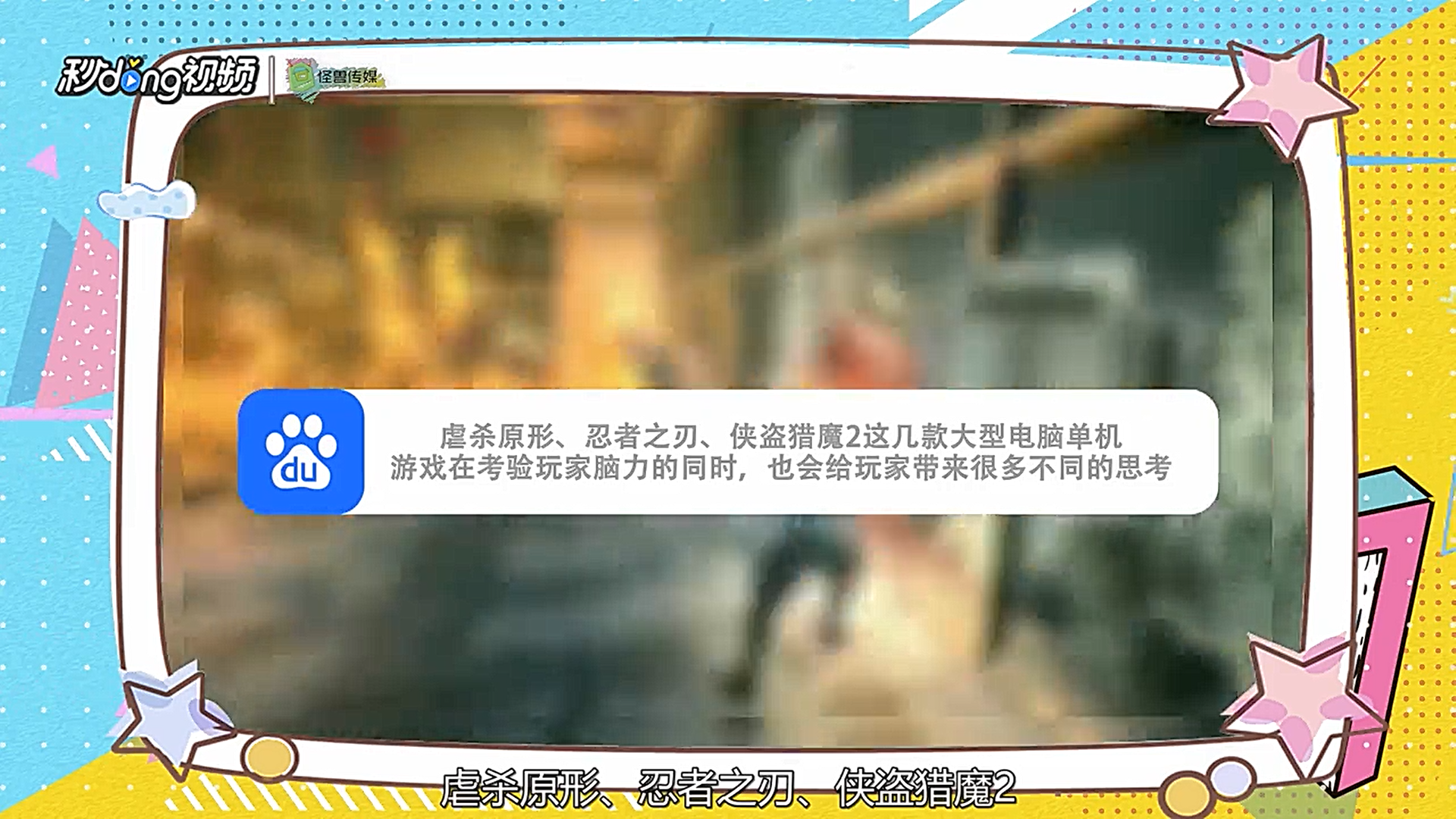 电脑大型单机游戏有哪些