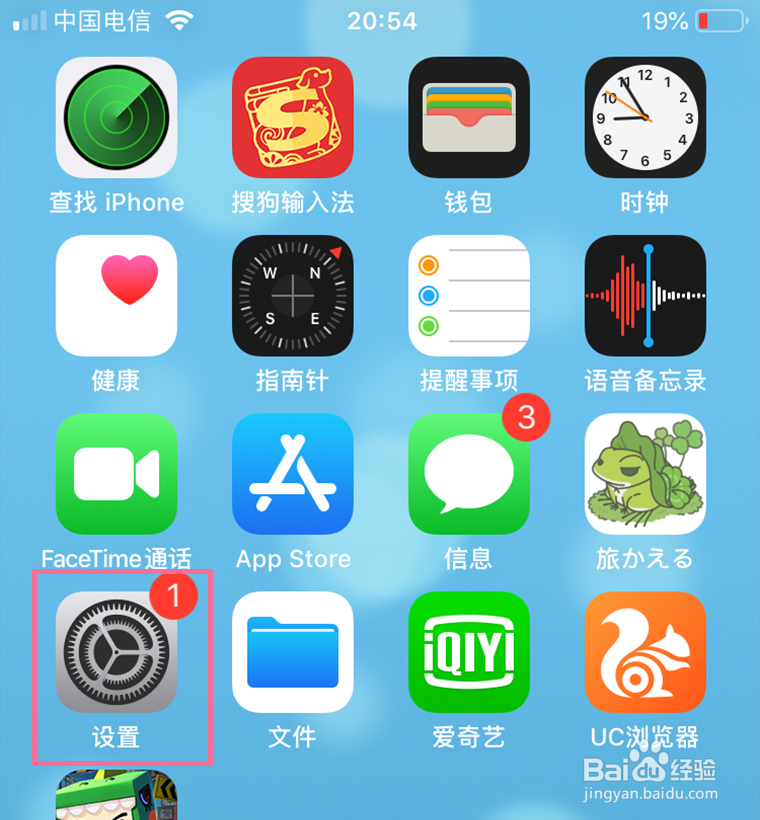 苹果手机怎么开启闪光灯提醒功能