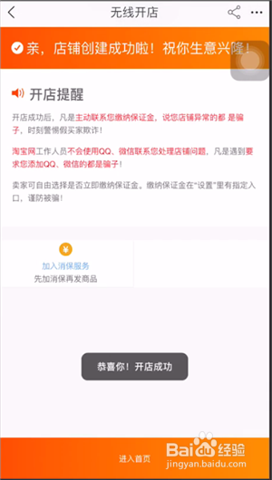 怎么自己开淘宝店