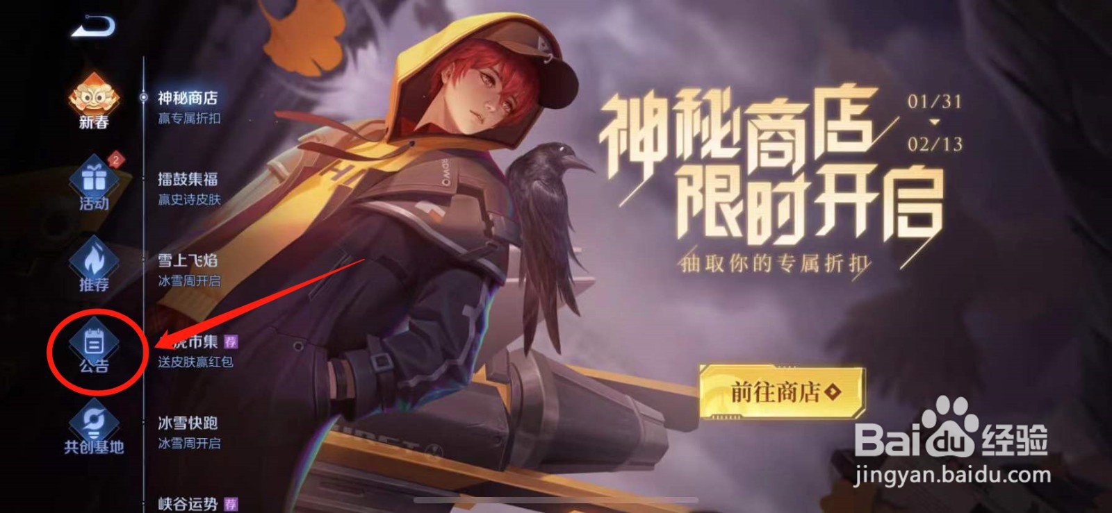 王者荣耀2.10更新内容