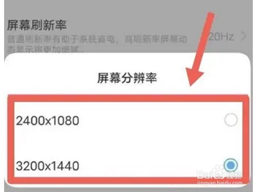 oppo手机怎么调节屏幕分辨率