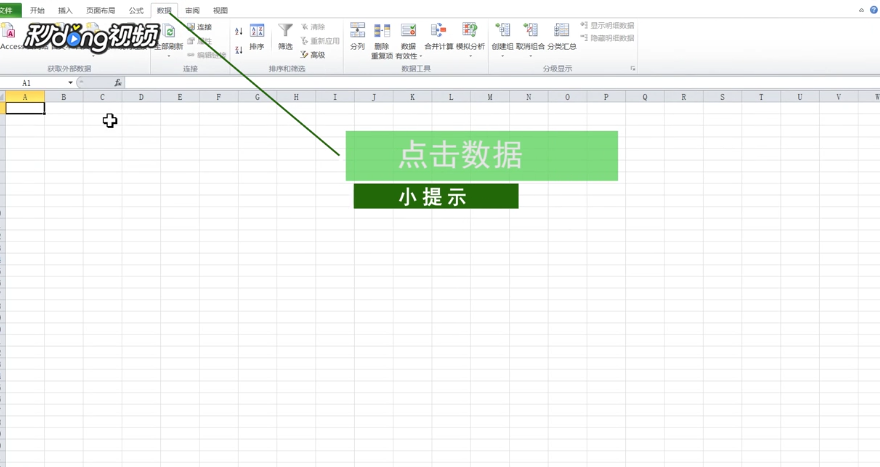 如何做到Excel数据与网络web获取数据并实时更新