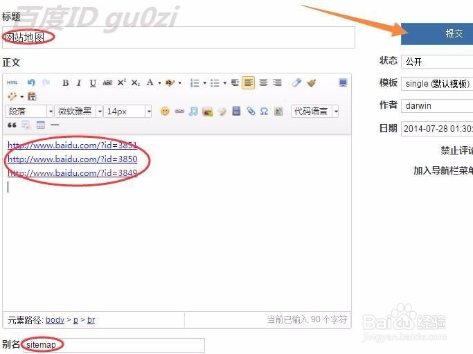 Zblog博客站点怎么手动制作Sitemap网站地图